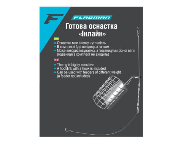 Montajul Flagman In-Line Link Hook 12 - imagine 2