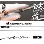 LANSETA MAJOR CRAFT AJI-DO 5G AD5-S682M EX.FAST 2.03m 0.6-5gr