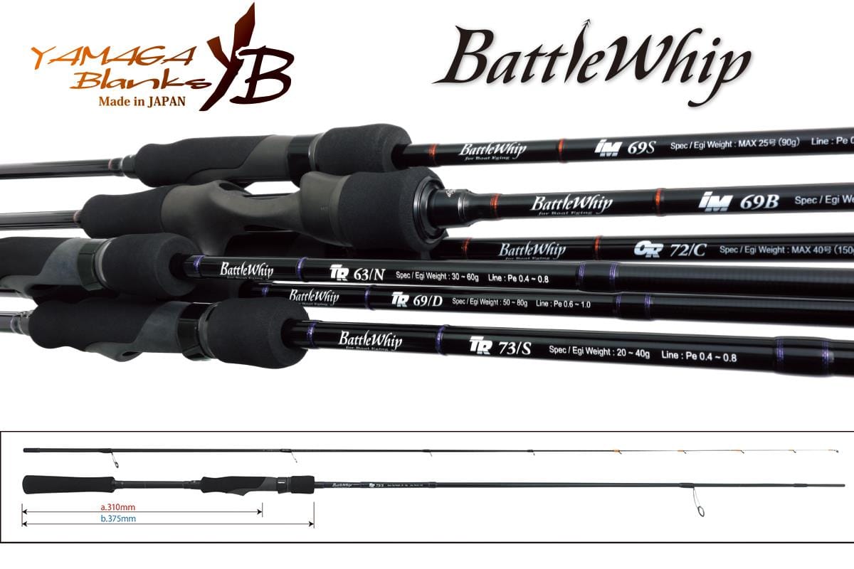 battle-whip-tr73-39744.jpg LANSETA YAMAGA BATTLE WHIP TR 73/S 2.225m 20-40gr - imagine 1