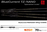 LANSETA YAMAGA BLUE CURRENT 70PLUG TZ-NANO PROFESSOR 2.14m 7.8gr Fuji Titanium Torzite