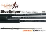 Lanseta spinning YAMAGA BLUE SNIPER 106H NANO PLUG SPECIAL 3.215m 130g