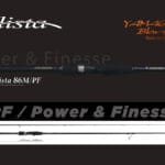 LANSETA YAMAGA CALISTA 86M/PF POWER FINESS 2.573m 28gr Fuji Titanium Torzite