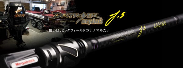 Lanseta casting MEGABASS DESTROYER TS78X+ KING OF BACCARAT BAITCAST 238cm 84-420g - imagine 2