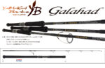 LANSETA YAMAGA GALAHAD TRAVEX 593S 1.775m Jig Max 180gr