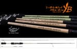 LANSETA YAMAGA BLANKS LUPUS AREA 511RF RETRIEVE 1.820m 4gr