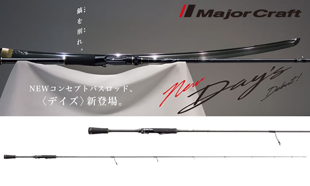 mj-days-1-sec-50795.jpg LANSETA MAJOR CRAFT DAYS DYS-66ML R.FAST 1.98m 1/8-3/8oz 3.5-10.5gr - imagine 1