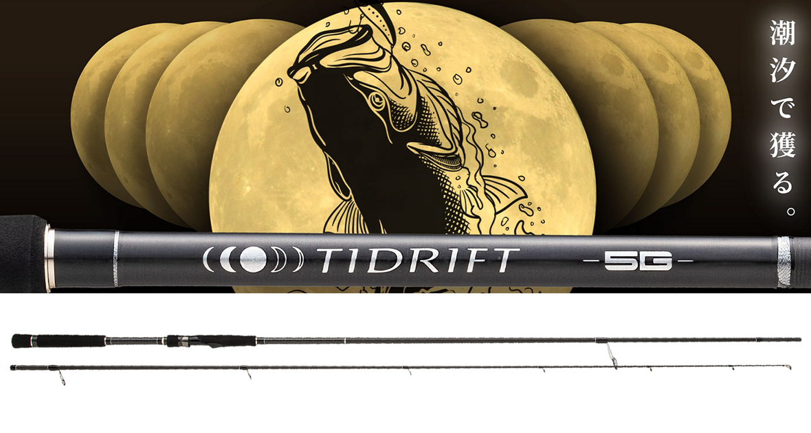 td5-1002m-50855.jpg LANSETA MAJOR CRAFT TIDRIFT 5G TD5-862L/ML R.FAST 2.62m 5-30gr - imagine 1