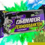 Technoplancton Dominator Geyzer Active Trestie 2x90g