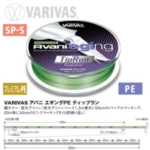 Fir textil AVANI EGING TIP RUN PE 4X 200m 9.6lb Marking Fluo Green
