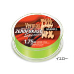 Fir monofilament VERMAX 150m 0.235mm 5kg