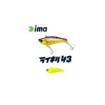 Vobler IMA RAIKIRI VIBRATION 43S 43mm 4gr 012 Chart Yamame Trout